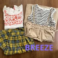 BREEZE 140㎝　3点まとめ売り