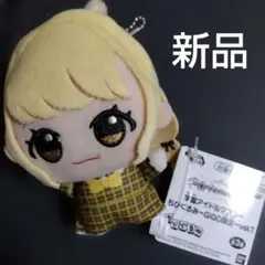 タグ付き 学園アイドルマスター ちびぐるみ GIGO限定 vol.1 藤田ことね
