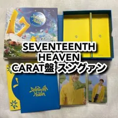 SEVENTEENTH HEAVEN スングァン CARAT盤 トレカ セブチ