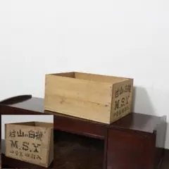 古い木箱 荒材 無垢材 収納箱 木箱 DIY 古道具 園芸 道具箱 収納BOX