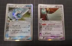 シャワーズ δ・サーナイト δ ホロンの研究塔　1ED 各1枚2枚セット