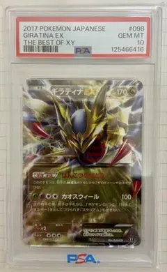 2026年最新】ギラティナex psa10の人気アイテム - メルカリ