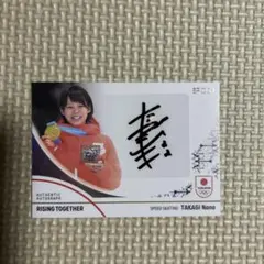 2026年最新】高木菜那 サインの人気アイテム - メルカリ