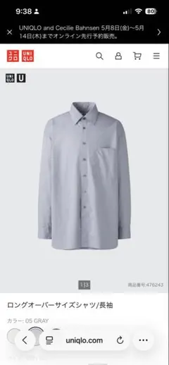 UNIQLO ロングオーバーサイズシャツ 05 GRAY