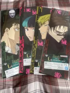 し*か様 呪術廻戦　一番くじ　クリアポスターセット