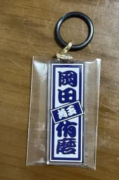新世界 岡田侑磨 ラキドロ めじるしのサムネイル