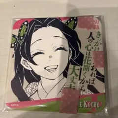 鬼滅の刃 胡蝶かなえ　コースター　2枚　ゆい様専用！