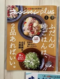 ロコ様 リクエスト 4点 まとめ商品