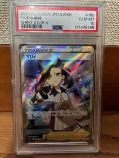 2026年最新】マリィ sr シャイニースター psa10の人気アイテム - メルカリ