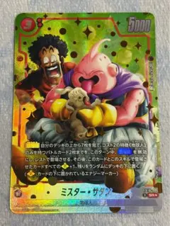 2026年最新】ミスターサタン パラレルの人気アイテム - メルカリ