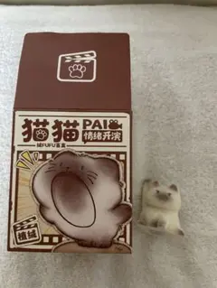 猫猫 PAI 情绪开演 植絨 フィギュア