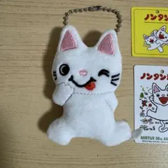 ノンタン 50周年 ぬいぐるみキーホルダー