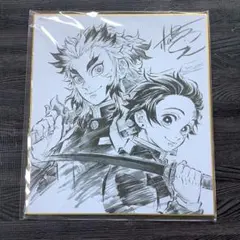 鬼滅の刃 色紙　無限列車編 先着購入特典　煉獄杏寿郎　竈門炭治郎