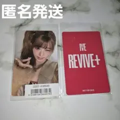 IVE REVIVE+ sony music ソニミュ 特典 トレカ レイ
