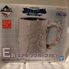 ワンピース 一番くじ　未来島エッグヘッド　E賞マグカップ