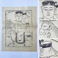 約40年前に購入　中国　版画 約40年前に中国で購入 中国 版画 | Mercari