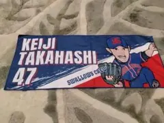 【新品未使用】高橋奎二 応援タオル Swallows CREW 2023