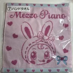 ❤️メゾピアノ1番くじ ハンドタオル❤️