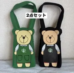 ベア柄　新品 スタバ タンブラー カバー ホルダー　クマ　手提げ　2点セット