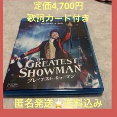 グレイテスト・ショーマン ブルーレイ&DVD 歌詞カード付き〈2枚組〉のサムネイル