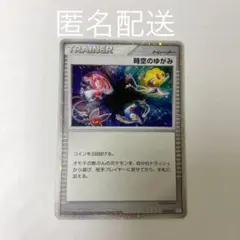 2025年最新】時空のゆがみの人気アイテム - メルカリ