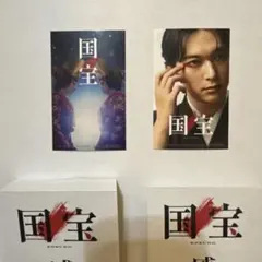 国宝 ステッカー　2枚セット 感謝袋入り　映画特典