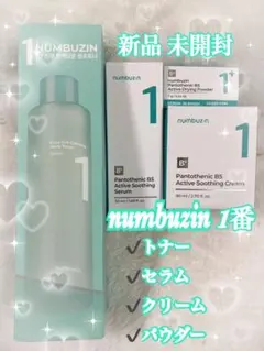 2025年最新】ナンバーズイン 4 クリームの人気アイテム - メルカリ