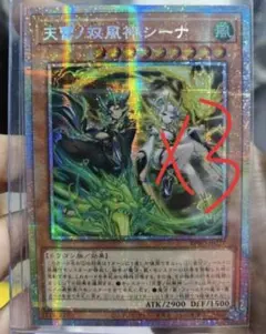 2026年最新】天雷ノ双風神シーナ プリズマの人気アイテム - メルカリ