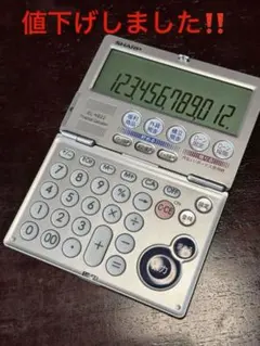 シャープ金融電卓　美品