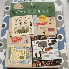 타이 노트북 데코 키트