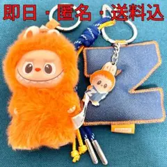 【正規品】ラブブLABUBU Zイニシャルぬいぐるみペンダントオレンジ文字セット
