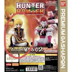 x*i様 クラピカ フィギュア