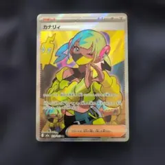 A*A様 カナリィ SR MEGA ハイクラスパック MEGAドリームex 21