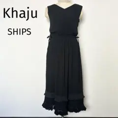 Khaju SHIPS ブラックフリンジ付きワンピース ノースリーブワンピース