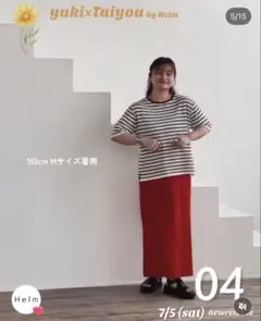 しまむら Helm yuki×taiyoコラボ スカート
