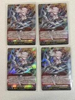 ヴァンガード 悠弓の騎士 アルモーヴ RRR4枚