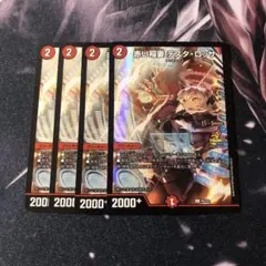 赤い稲妻テスタロッサ　GPプロモ　４枚セット 赤い稲妻テスタロッサ (プロモ版)×4枚｜Yahoo!フリマ（旧PayPay