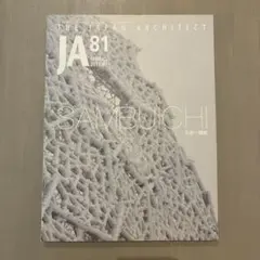 GA ARCHITECT 13：Hiroshi HARA - メルカリ