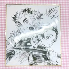 鬼滅の刃 竈門炭治郎 ＆ 煉獄杏寿郎 松島晃 サイン入り 新規描きおろし 