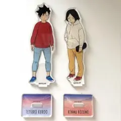 ハイキュー　黒尾鉄朗　孤爪研磨　幼少期　アクリルスタンド　アクスタ