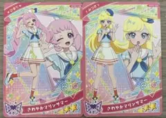 アイプリカード　さわやかマリンサマー ひまり、みつき 2枚セット