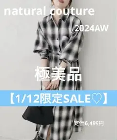 極美品♡natural couture細ベルト付きシャツワンピ