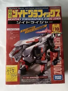 初期 ゾイド シールドライガー ライオン型 007 TOMY 未組立 - メルカリ
