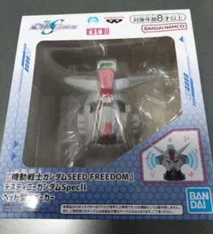 機動戦士ガンダム SEED FREEDOM Specllヘッド型スピーカー