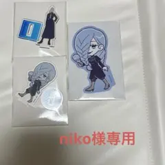 呪術廻戦 ダイソー冥冥セット(niko様専用)