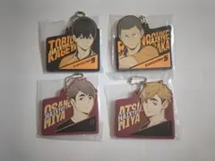 ハイキュー!! 一番くじ H賞 ラバーチャーム 宮侑・宮治・影山・田中