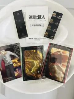 進撃の巨人 THE LAST ATTACK 入場者特典 ２枚とウエハースカード