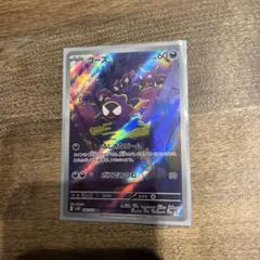 ゴース AR SV5K ワイルドフォース 080/071