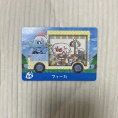 amiiboカード あつ森 フィーカ どうぶつの森 サンリオ 任天堂 未使用 ②