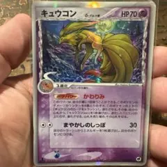 キュウコン BW コンセプトパック「EXバトルブースト」 ミラー 013/093